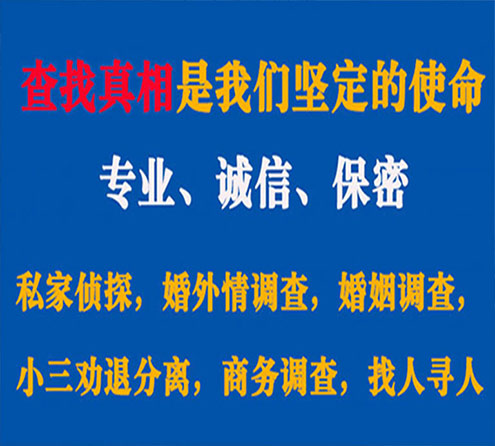 关于志丹汇探调查事务所